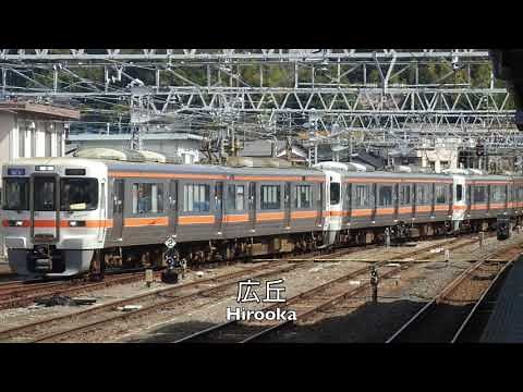 【篠ノ井線】313系1300番台走行音 松本→中津川【中央西線】