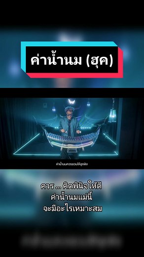 ควรคิดพินิจให้ดี ค่าน้ำนมแม่นี้จะมีอะไรเหมาะสม โอ้ว่าแม่จ๋า ลูกคิดถึงค่าน้ำนม เลือดในอกผสม กลั่นเป็นน้ำนมให้ลูกดื่มกิน #ค่าน้ํานม #แม่นี้มีบุญคุณอันใหญ่หลวง #วันแม่แห่งชาติ #วันแม่ #วันแม่2023 #เพลงวันแม่ #ระนาดเอก #ดนตรีไทย #ดนตรีร่วมสมัย #finotheranad #วันแม่แห่งชาติ2023 #วันแม่แห่งชาติ2566 #วันแม่2566