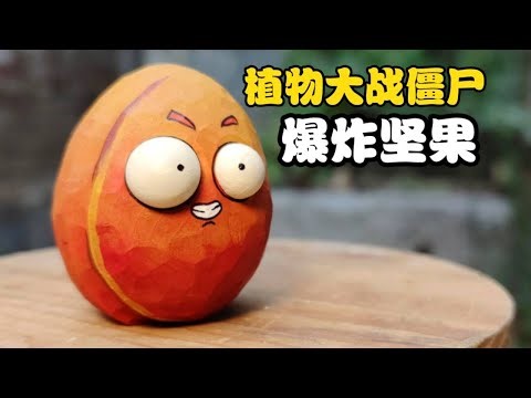 Wooden carved nuts will explode, and they will melt if you get close to them