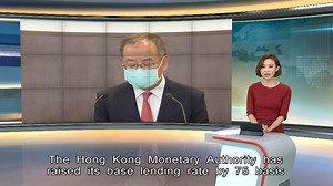 4.2K views · 60 reactions | The Hong Kong Monetary Authority has raised its base lending rate by 75 basis points, in line with the US Federal Reserve. Although the city's major commercial banks have kept their prime rates unchanged so far, home buyers and investors have been urged to be cautious. | HOY International Business Channel | Facebook