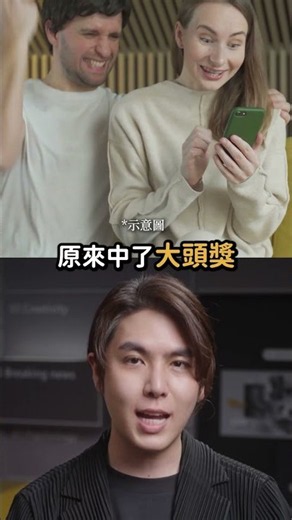 千萬彩券丟垃圾車！女子展開大尋寶！｜志祺七七 Shorts #daily