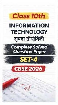 Class 10 IT Answer Key 2026 | CBSE Information Technology Paper Solution SET-4 🔥 #shorts #cbse #exam