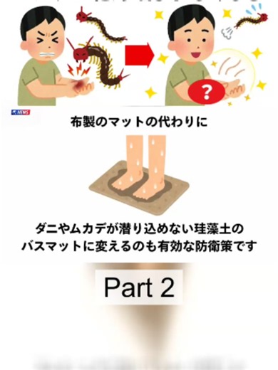 【害虫】ムカデが家の中に出てもコレをすれば絶対に噛まれません。 毎日を快適にするライフハック雑学 #2