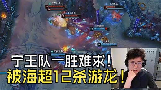 OMG 2-0零封宁王队！米勒：被海超12-1游龙了！超哥这书都叠满了！