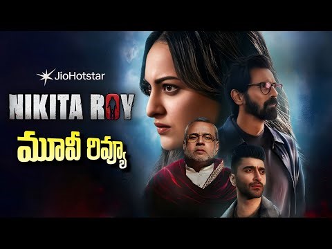 Nikita Roy Movie Review Telugu | Nikita Roy Review Telugu | Nikita Roy Telugu Review | Jio Hotstar