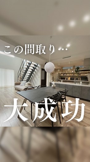 THE ROOM TOUR ￤センスのいらない家づくり on Instagram: "「間取り」とコメントください🙋‍♀️❣️ 最後まで、目が離せない……🥺 今回は、素敵なお家の @mau_home1206さんをご紹介します♩ やってよかった…！回遊動線のある間取りとは？✨ -———————— THE ROOM TOUR 『住みたい暮らしがここにある』 ✔︎ 1000件以上の素敵なおうち写真 ✔︎ 30万人の家づくり体験談 理想の家づくりに必要な情報を毎日発信💐 ▼フォローして家づくりの参考にしてください！ @the_room_tour 🗣ストーリーで「家づくり暴露大会」不定期開催中！ 🗣プロフィールハイライトに「みんなの家づくり体験談」 ————————— より詳しい家づくりの情報をTHE ROOM TOUR公式サイトにて発信中✍️ @the_room_tour プロフィールから公式サイトへ✈️ ————————— #間取り #帰宅動線 #注文住宅 #回遊動線"