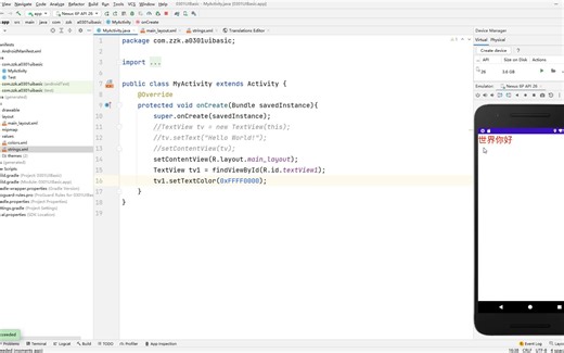 Android.03.03-混合使用布局文件和Java代码创建界面