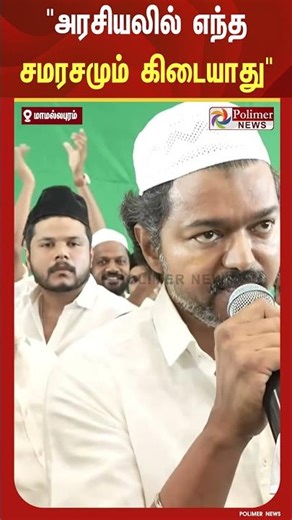 I said it at the first conference of the T.R.K.! There is no compromise in politics..