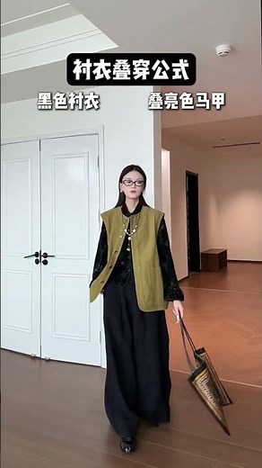 Master the Art of Spring Shirt Layering: A Fashion Guide