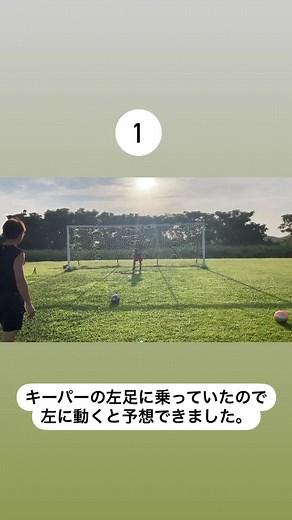 100連続PK蹴ります。#PK #サッカー#日本代表#１００連続pk