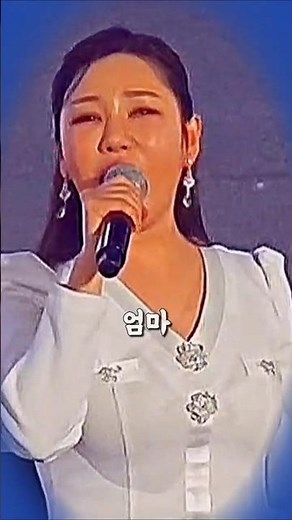 듣는 내내 가슴이 미어지는.. 송가인이 부르는 세상에서 가장 슬픈 '엄마 아리랑' #진도 신비의 바닷길 축제 미라클 콘서트#Song Gain #Shorts