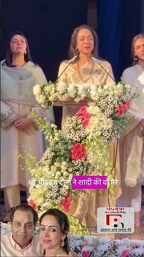 Our Love Was True Says Hema Malini Ji as she spoke about her late husband Dharmendra Ji