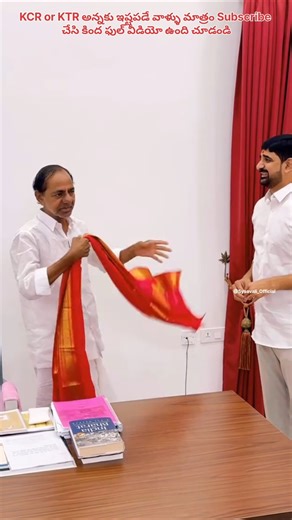 పెద్దాయన చిన్నాయన ఒకే విధంగా మరి అది ఇచ్చే వ్యక్తి కేసీఆర్ గారు😍#kcr #ktr #brs #brspaty #explore