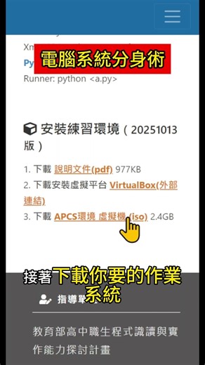 電腦中毒怕爆？這招「分身術」讓你橫著走！Windows/Mac 雙系統一秒切換！【3C 救星筆記】