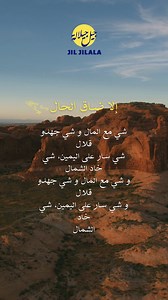 Jil Jilala - جيل جيلالة - إلا ضاق الحال #reels #insta #instagram #Facebook #music #stories #statues #storytime #story #storywhatsapp #maroc #gnawa #maroc | Jil Jilala - جيل جيلالة