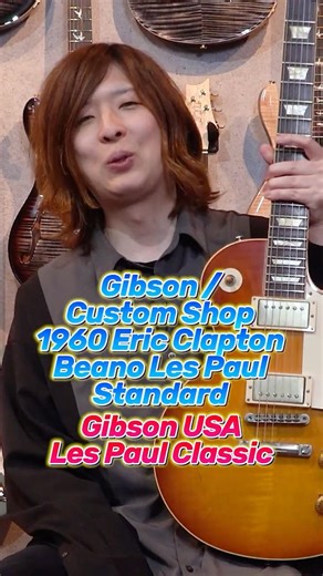 Gibson USA vs. Custom Shop! Which one gives you the ideal Les Paul sound? (Drive Edition)
