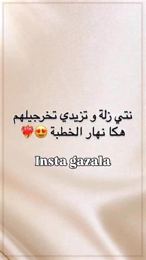 Gazala | ‎⁨ للطلب تواصلوا معنا على الخاص اواتساب0554241727⁩‎ | Instagram