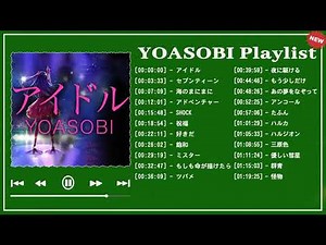 YOASOBIメドレー 2023 YOASOBIのベストソング / Best Songs Of YOASOBI,SHOCK,祝福,大正浪漫,ラブレター,もう少しだけ,夜に駆ける, Vol 26