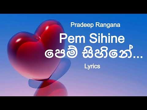 Pradeep Rangana - Pem Sihine | පෙම් සිහිනේ... (Lyrics)