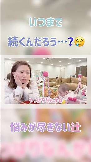 #NozomiTsuji #shorts #clips #breakfast #chat #worries