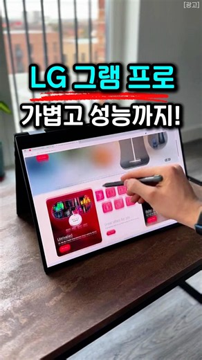 lg 그램 프로 2026 노트북 추천, 가벼운데 성능까지...!