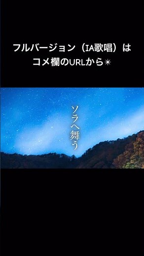 【アスノヨゾラ哨戒班 feat. IA / orangestar #歌詞動画 #ボカロ曲 #アスノヨゾラ哨戒班 #orangestar #music #song