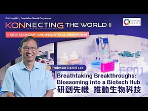 【Konnecting the World II】【EP01: Breathtaking Breakthroughs: Blossoming into a Biotech Hub】