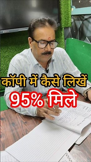कॉपी में कैसे लिखें95% मिले #toppercopy #boardexam #englishbypathaksir