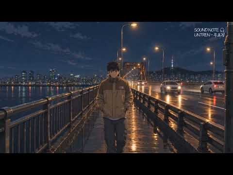 Sound Note | '무표정' M/V — "애써 밝은 척하고 싶지 않을 때"