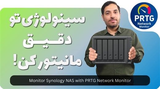 مانیتورینگ دستگاه‌های Synology با PRTG | بررسی سلامت، فضای دیسک و عملکرد NAS