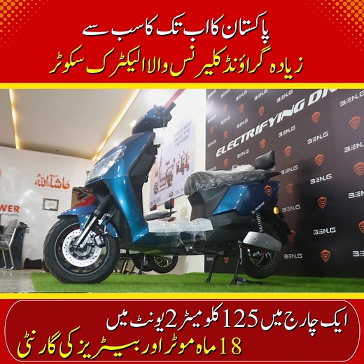 71K views · 694 reactions | Benling Roshni Pro Electric Scooty Price And Review II Pak Vloggers #electricvechiles #scooty #scooter #pakvloggers #benling | Pak Vloggers | Facebook