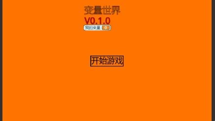 编程侯老师网站Scratch：不是，不想更就直说啊。