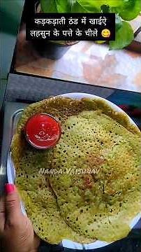 Winter Special Garlic Leaves Chili / Easy Breakfast Recipe / Garlic leaves Chila recipe