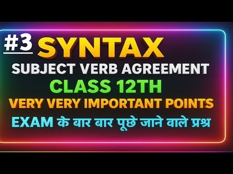CLASS 12 SYNTAX(SUBJECT VERB AGREEMENT)EXAM में बार बार पूछे जाने वाले प्रश्न II IMPORATNT RULES #3