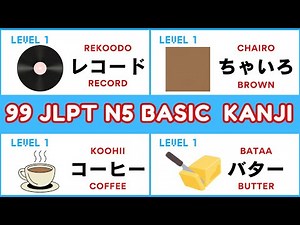 JLPT N5 Kanji Practice Test With Answers (Learn 99 Japanese Basic Kanji)