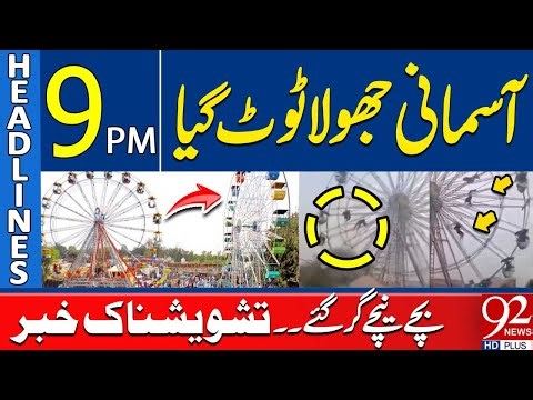 Tragic Incident | Sky Swing Breaks | Headlines 9PM | 92 News HD