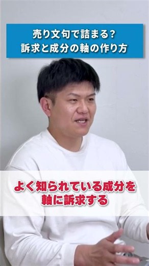 そのマニアックな成分、実は売り方でつまずく？サプリ配合の考え方【サプリメントのOEMならSUNAO製薬】