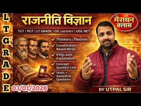 LT GRADE/TGT/PGT/GIC/UGC NET-POLITICAL SCIENCE/CIVICS-2025 I LIVE STUDY ALLAHABAD I By -UTPAL SIR