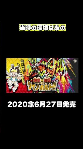 [Duel Masters] Pre-Rating: Overpowered!? Explaining the Super Strong, Underused Magics!!! #DuelMa...