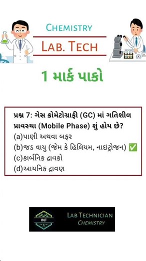 Gas Chromatography 🍃 | GSSSB | Lab Technician 🥼 | I8LT |