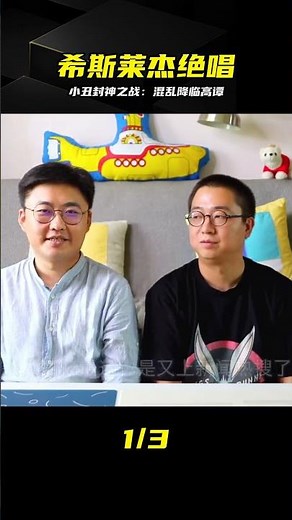 被低估的9.2分神作，希斯萊杰拿命演繹，小丑徹底摧毀高譚市 #黑暗骑士，希斯莱杰，小丑，蝙蝠侠，诺兰，高分电影
