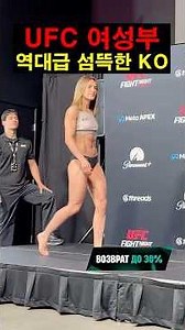 The Most Terrifying KO in UFC Women's History