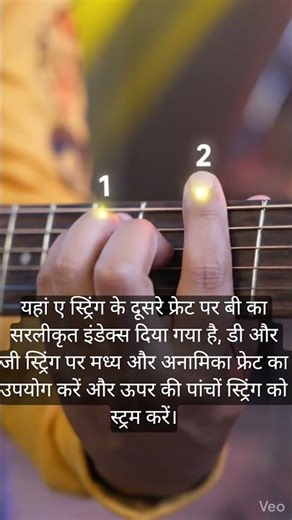 How to Play the B Chord on Guitar | Easy Beginner Tutorial