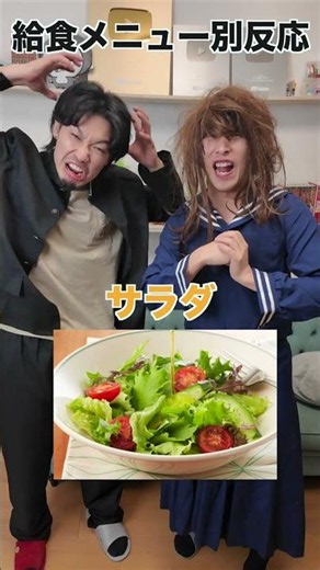 Different reactions to school lunch menus #shorts