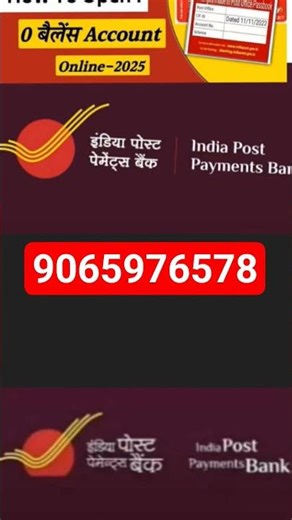 India post payment Bank customer care number India post payment Bank helpline number