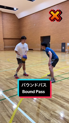 バウンドパスのテクニックと活用法