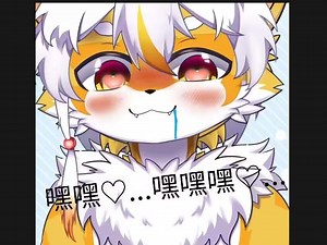 【福瑞优娴】日久生情？