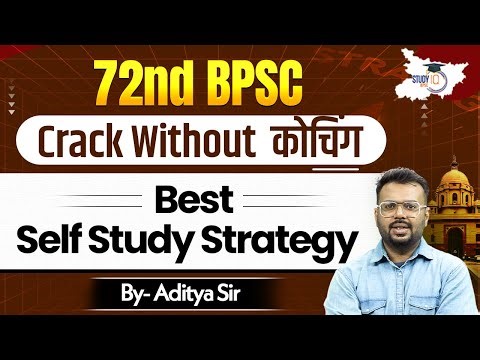 🎯 72nd BPSC Without Coaching | Best Self Study Strategy to Crack in First Attempt