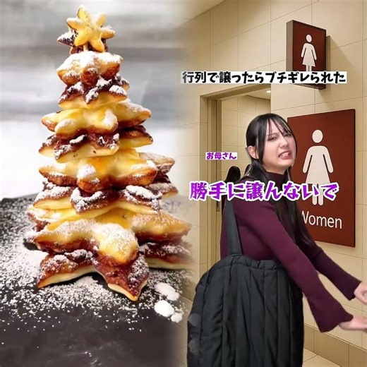 When I gave up my spot in line for the ladies' restroom, she got mad.