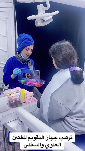 Dental Procedure Overview: Braces Application Explained